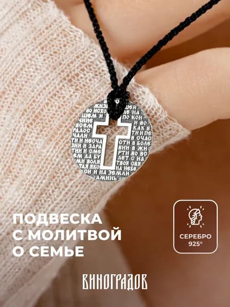 Комплект серебряная подвеска на шнурке 925