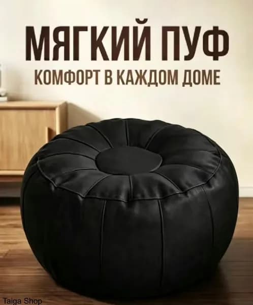 Пуф, Акрил, 50х30х30 см