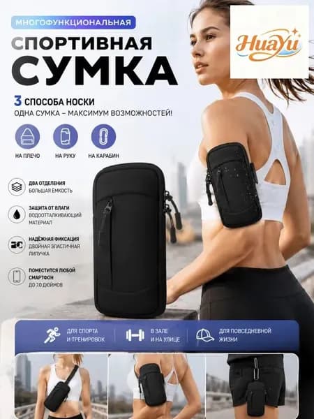 Пояс для бега