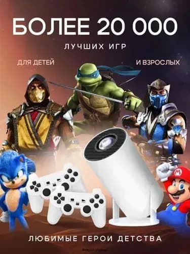 Игровая приставка Game Stick Lite 64 GB для телевизора, портативная консоль, 20095 Ретро Игр