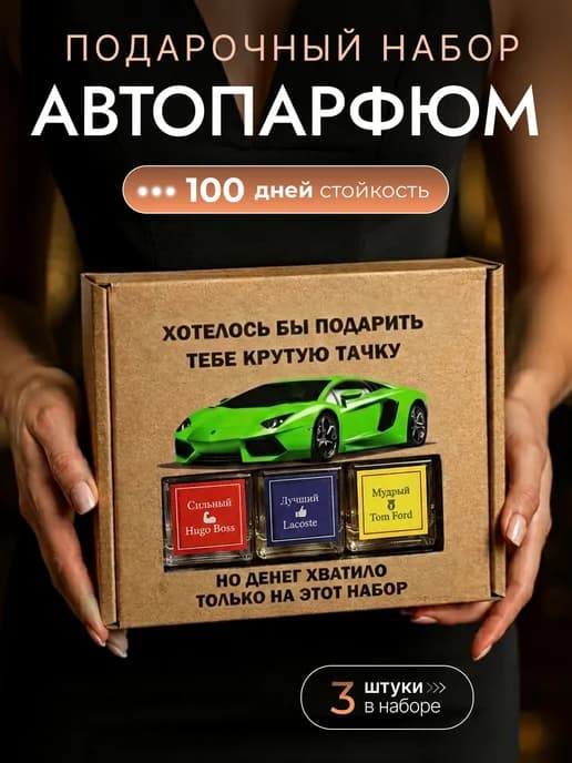 Подарок мужчине на день рождения
