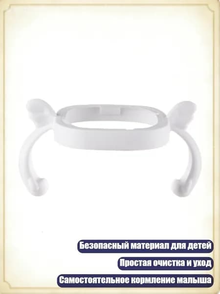 Комфортная ручка для бутылочки, безопасный аксессуар для кормления, Белый