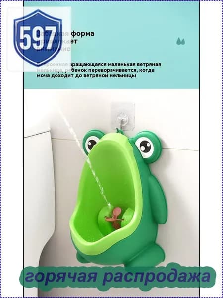 Туалет для детей, туалет для мальчиков