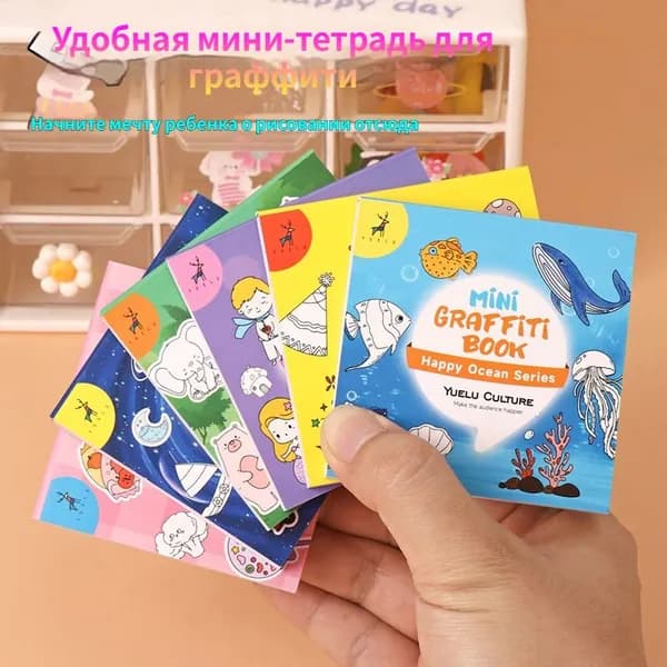 Детский альбом для рисования, 50 страниц, компактный размер, рисуйте в любом месте и в любое время.