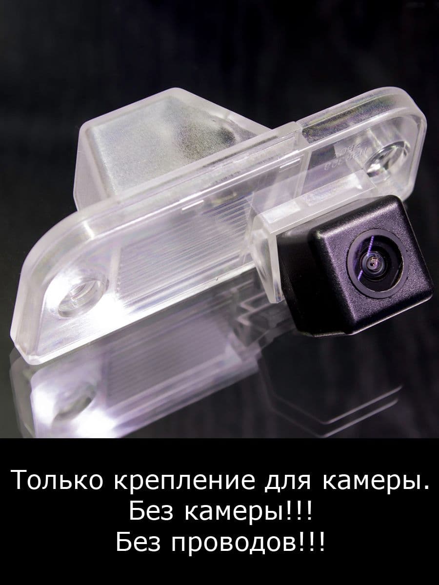 Крепление для камеры заднего вида Kia Carnival 3 поколение с 2015г по 2020г