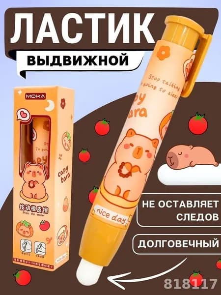Ластик-карандаш выдвижной, гусь