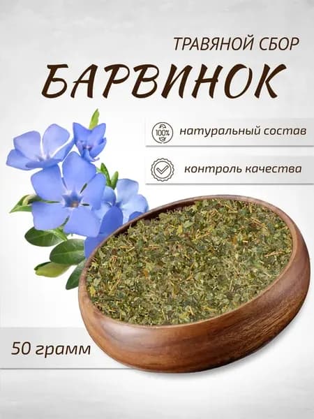 Барвинок фитосбор 50 г