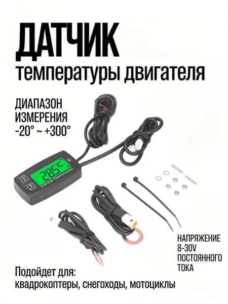 Датчик температуры под свечу