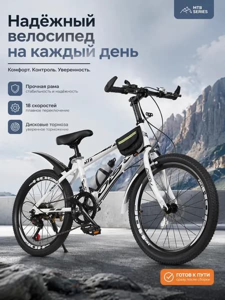 Велосипед Шоссейный, Городской, 白色山地车