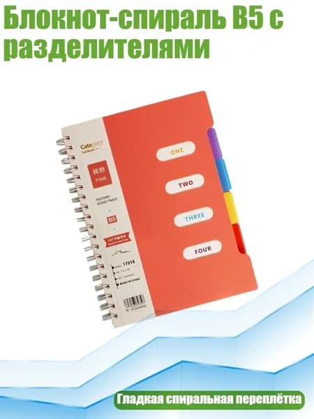 Классный журнал