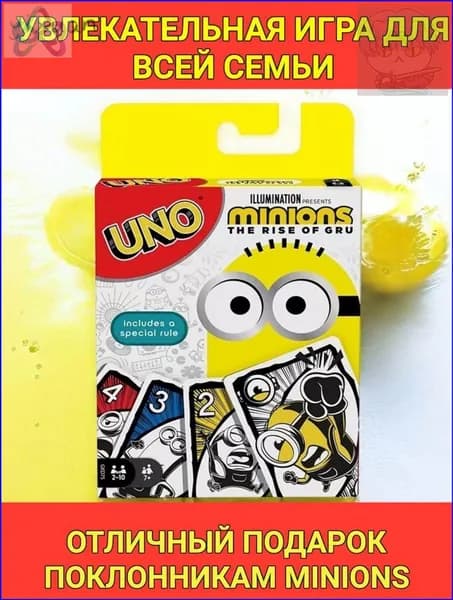 Карточная игра Уно Миньоны Uno Minions The Rise of gru
