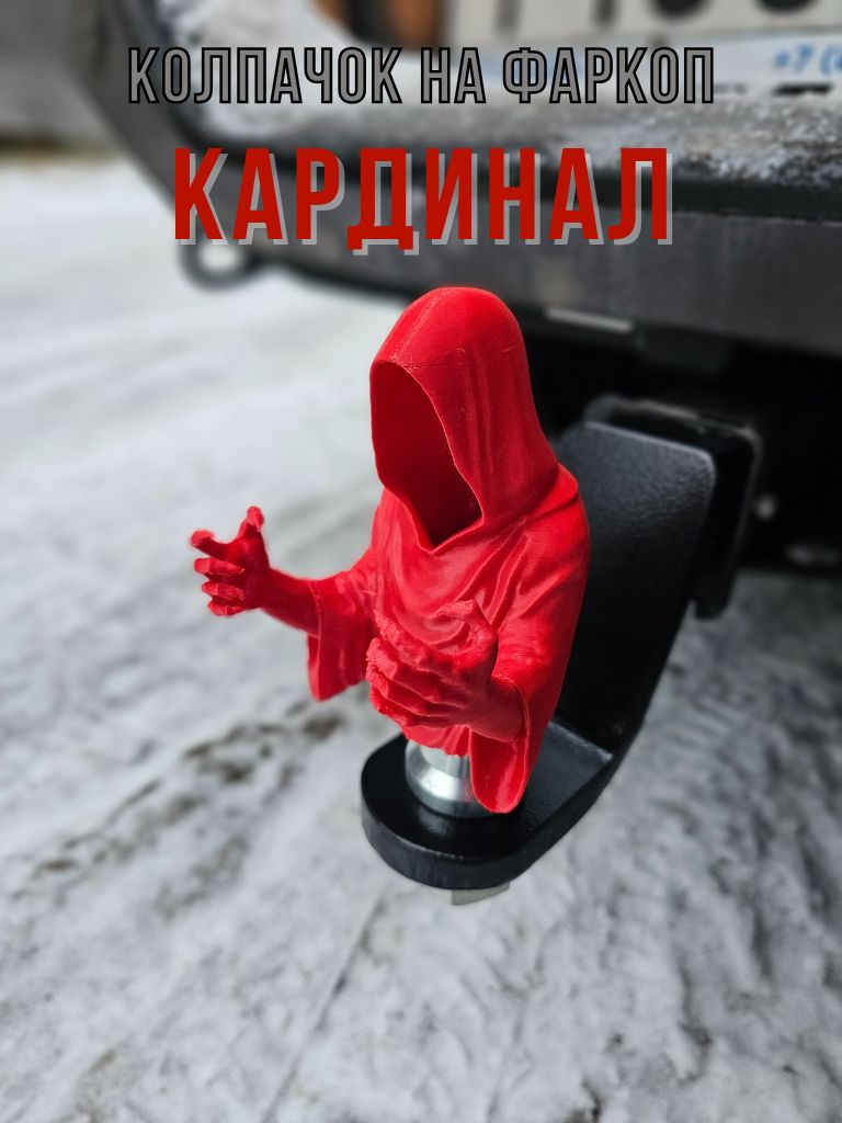 Колпачок на фаркоп "Страж прицепа, красный кардинал"