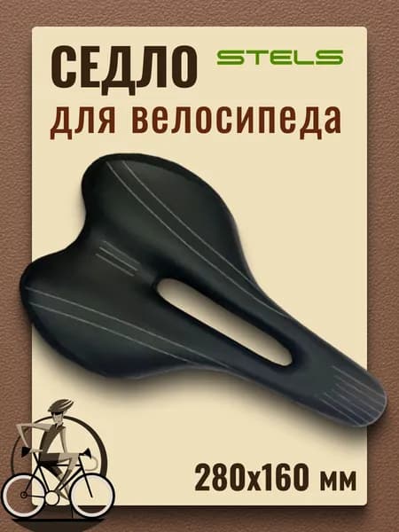 Сиденье для велосипеда STELS AZ-5571 G-01