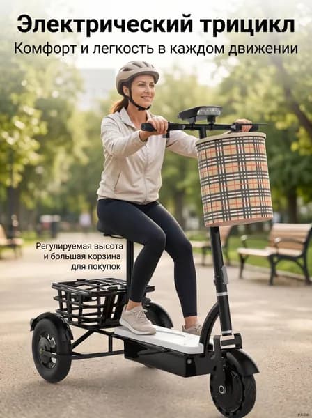Электровелосипед, 400 Вт