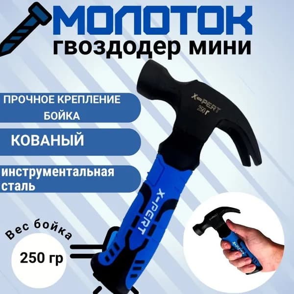 Молоток строительный 250гр фиберглассовая 2-х компонентная ручка SPARK LUX