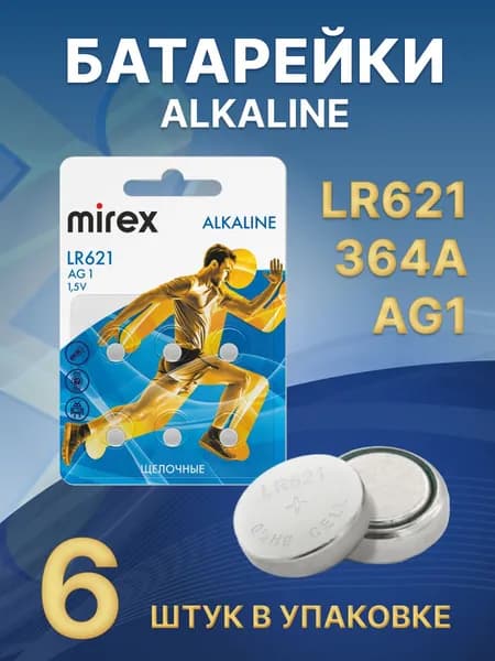 Батарейки щелочные (алкалиновые) Mirex AG1 / LR621 1,5V 6 шт