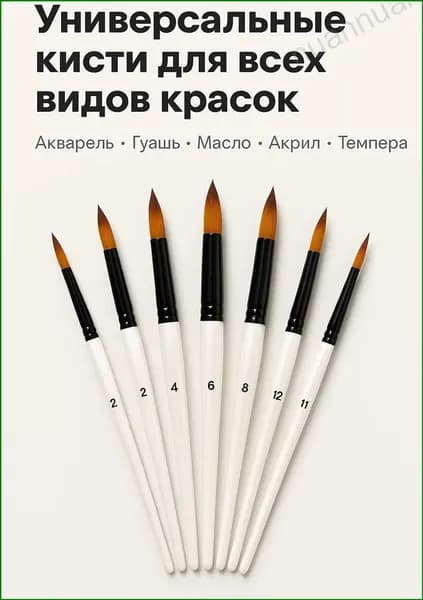 Кисть для рисования Круглая №2, 6 шт.