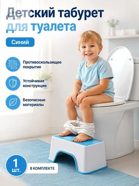 Подставка под ноги Детская, 30х18.5х13.5 см