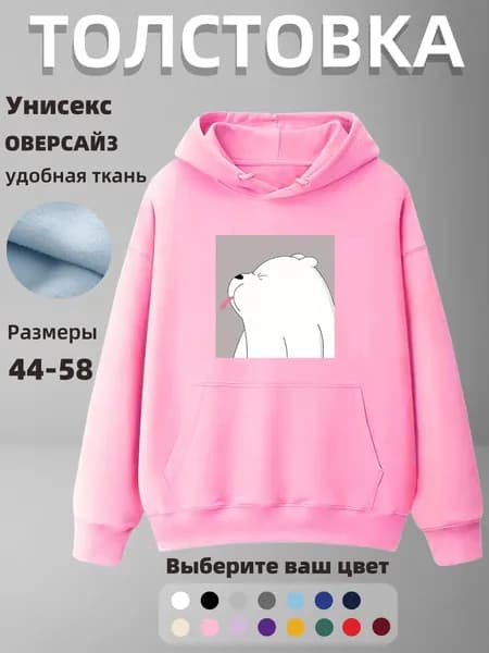 Толстовка