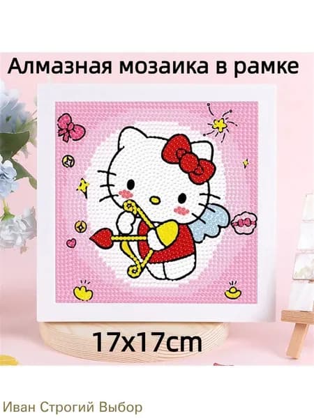 Алмазная мозаика маленькая для детей