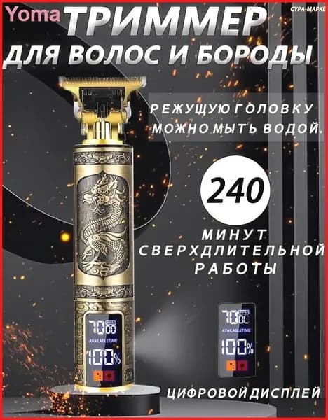 Машинка для стрижки c4ca4238a0b923820dcc509a6f75849b-5Qcl, медь