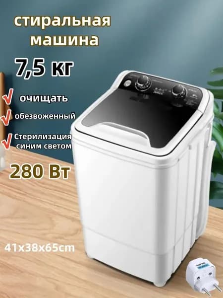 стиральная машина, вместимостью 7.6 кг, 15-минутной быстрой стиркой свободная сливная корзина