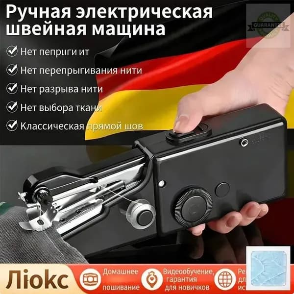 Швейная машина 202501172