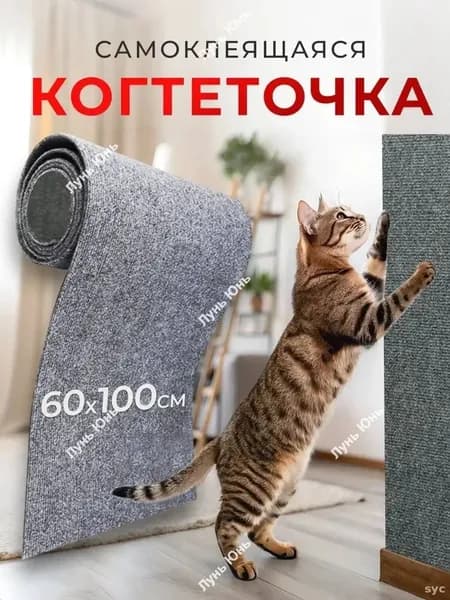 Когтеточка