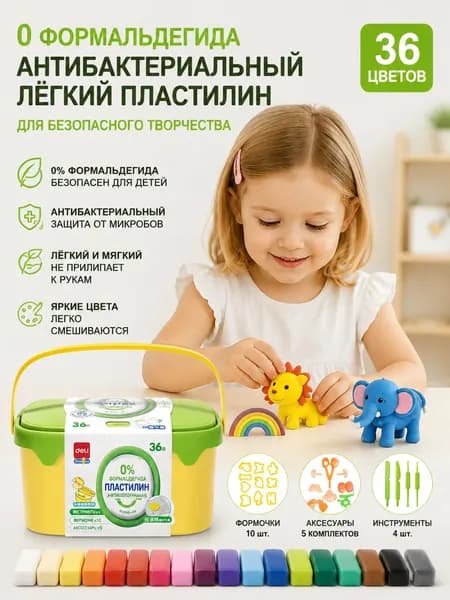 Набор лёгкого воздушного пластилина 36 цветов в чемоданчике, 0% формальдегида, с формочками и инструментами для лепки, для детей от 3 лет, подарок