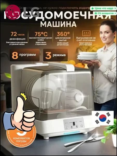 LG Посудомоечная машина Ozo8EzBF, белый