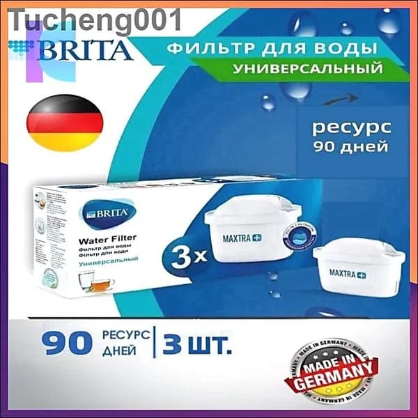Фильтр для воды BRITA MAXTRA+ Универсальный, 3 шт.