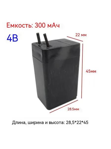 Свинцово-кислотная батарея 4V емкостью 350-2100 мАч с длительным сроком службы, Аккумуляторная батарея для светодиодных ламп, аварийных ручных фонарей