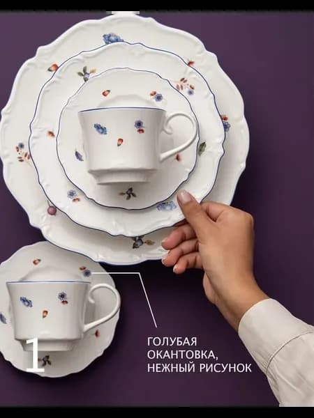 Сервиз чайно-столовый 32 в 1