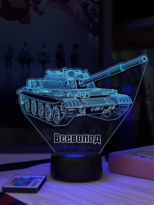 Ночник Танк с именем Всеволод - подарок танкисту