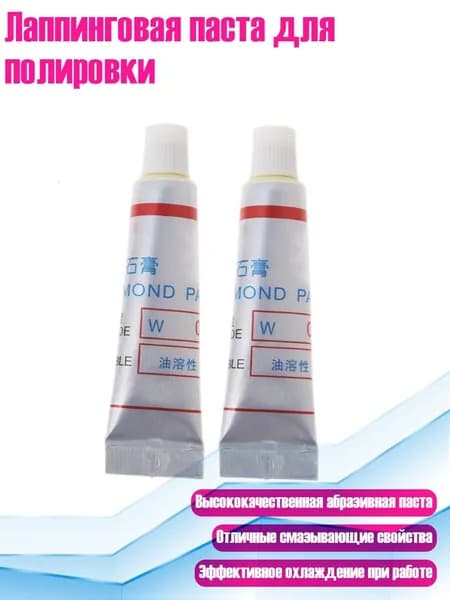Лаппинговая паста для полировки, - W0.5 10000