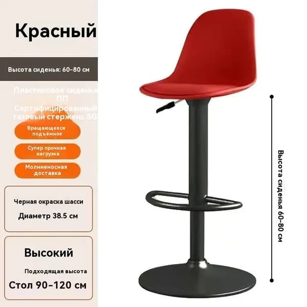 Барный стул, 1 шт.