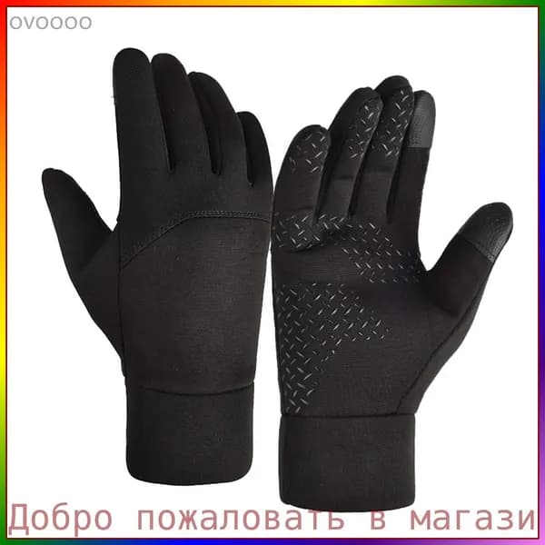 Перчатки для фигурного катания, размер: 8 (M)