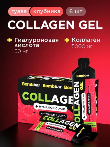 Bombbar Pro Collagen Коллаген + Гиалуроновая кислота гель в стиках "Гуава и клубника", 6шт х 60г