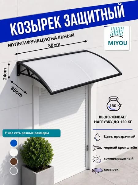Навес для крыльца, подходит для дверей/окон, черное кронштейн, прозрачная поликарбонатная панель,80*80 cm