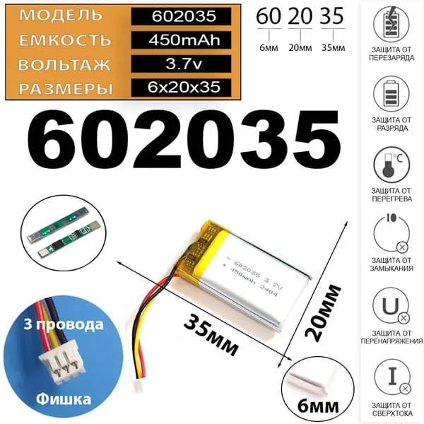 SilverStone F1 HYBRID UNO аккумулятор для видеорегистратора 3.7v 450mAh 3pin + разъем (фишка) коннектор на 3 провода (батарея на видеорегистратор универсальная) Терабайт Маркет
