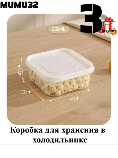 Контейнер для хранения вещей длина 12 см, ширина 12 см, высота 4.5 см, 3 шт, пластик, прозрачный