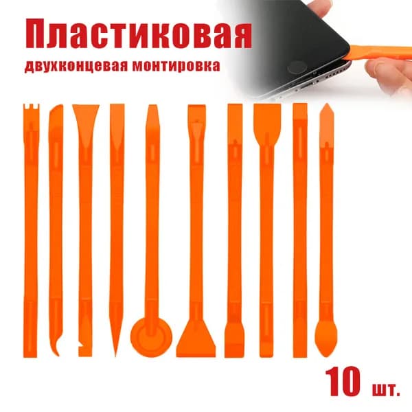 1 шт. Пластиковая двухконцевая монтировка