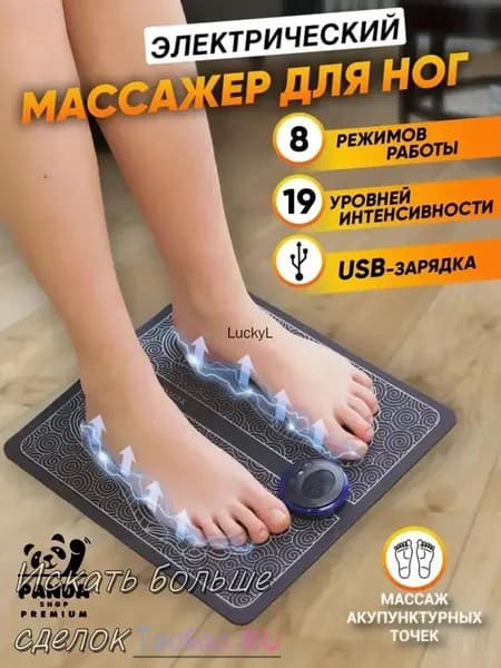 Электрический массажный коврик для стоп воздействие на 70 акупунктурных точек улучшает кровообращение