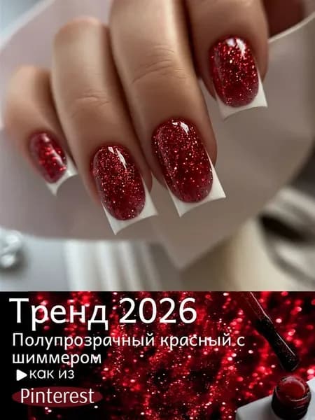 Гель лак красный с шиммером для ногтей