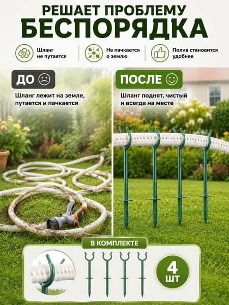 Держатель садового инструмента,4шт