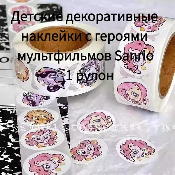 Стикеры