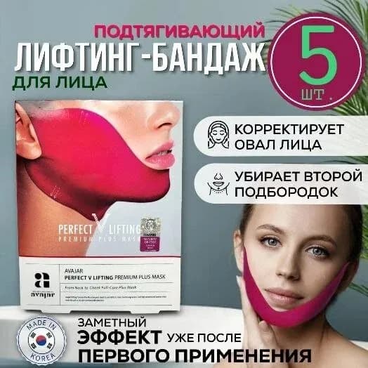 Набор для косметических масок Для всех типов кожи