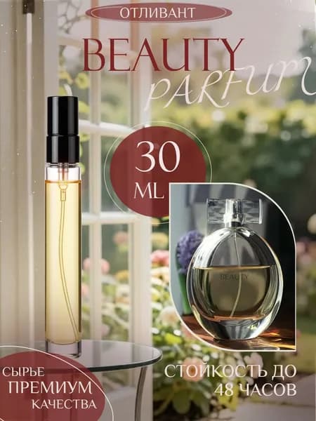 XOXO PARFUMER Наливная парфюмерия Beauty  Бьюти распив Кельвин 30 мл