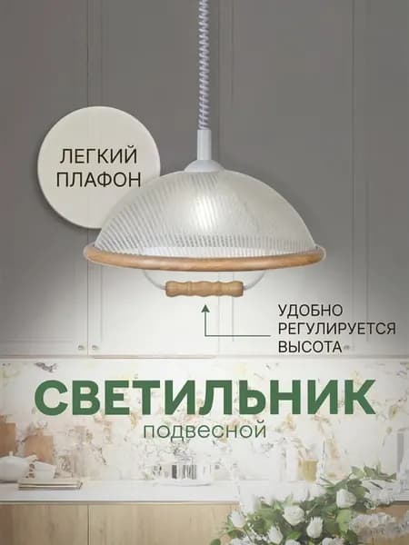 Люстра потолочная на кухню светильник в столовую бар