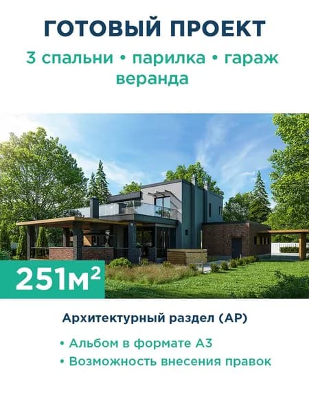 Проект загородного дома в стиле хай-тек с большой открытой террасой на втором уровне и плоской кровлей 124-251-2Г АР